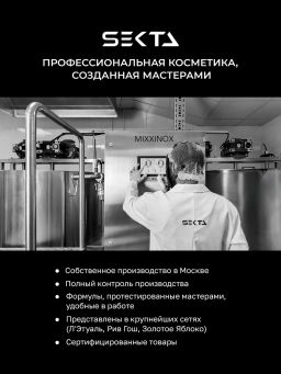 Питательная липидная маска с аминокислотами "Раньше было лучше" 300мл HAIR SEKTA