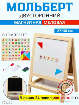 Маркерная магнитная доска для рисования