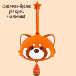 Брелок BAG-S-107-Fox - Ferro фото 3