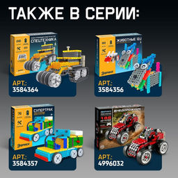 Электронный конструктор Пожарные, 5 в 1, 240 деталей - Эврики фото 4