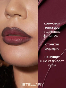 Stellary Стойкая жидкая матовая помада LIP TATTOO тон 09 girl power  фото 2