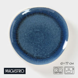 Десертная тарелка Magistro Ocean, d=17 см, фарфор, синяя  фото 12