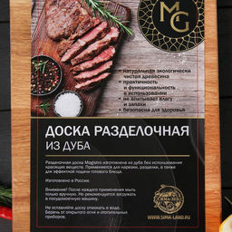 Доска разделочная с металлической ручкой Mаgistrо, 29×18×1.2 см, дерево дуб