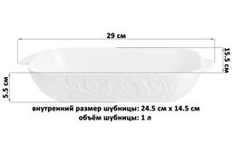 Шубница 29*15,5*5,5 см 1000 мл Птички на ветке - Elan gallery фото 2