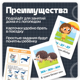Обучающие карточки Повторялки и омонимы, 3+ - Iq-zabiaka фото 5