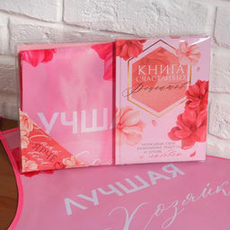 Набор подарочный Сияй ярче всех, фартук и кулинарная книга