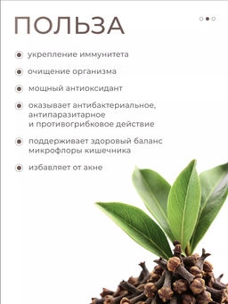 Кора муравьиного дерева Черный орех 100 таб. - NUTRIHEAL фото 2