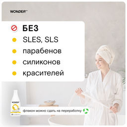 ЭКО гель для душа WONDER LAB «Ананас и манго», 550 мл