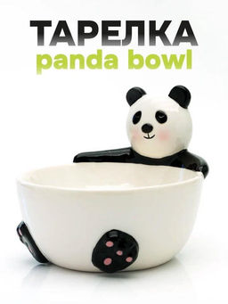 Тарелка глубокая керамическая Panda bowl, 13 х 15 х 15 см