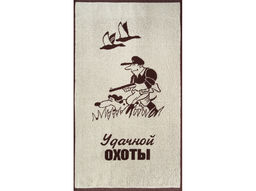 6с103.412ж1 Удачной охоты (шоколад) Полотенце махровое 50х90см