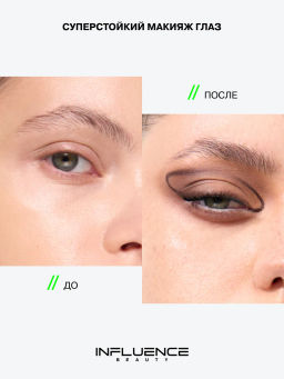 Influence Beauty Тени в стике Neostylus тон 04 холодный коричневый