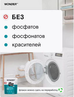 Новинка Универсальный стиральный экопорошок для цветного белья 3 кг WONDER LAB / Вондер лаб  фото 5