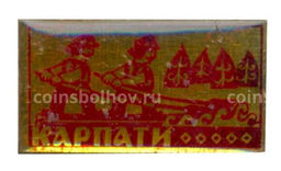 Значок Карпаты
