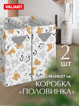 VAL CT-BC-2V Коробка для хранения, 14*28*27 см, набор 2 шт., КОТИКИ, шт