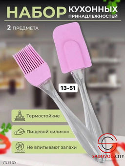 Набор лопатка и кисточка