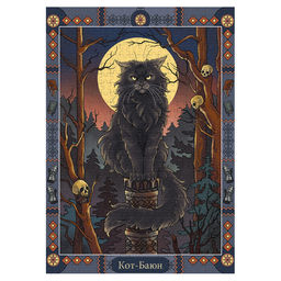 ФРЕЯ Пазл. Славянская мифология 1000 элемент. SV-PZL-1000/07 Кот Баюн фото 5