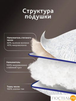 Подушка стеганая CASSIA АЛЬПИЙСКИЙ ЛЕН хлопок/лен/микровол.  фото 3