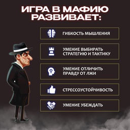 Настольная игра Детская мафия - Лас Играс kids фото 14