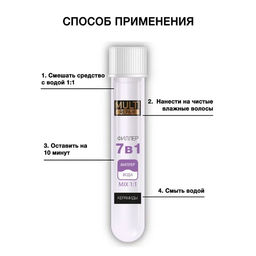 Ф-789 Филлер для волос (6х12 мл)./12