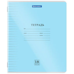 Тетрадь обложка пластик (прозрачный) 18л. линия, BRAUBERG