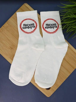 Носки женские Моя зона комфорта, белый, р. 35-40
