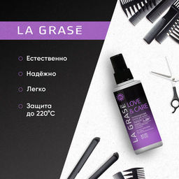 LA GRASE Спрей термозащита Love&Сare, 150мл