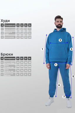 Арт. 69102 Костюм с брюками мужской с начесом 50-56 (4 шт) Цвет:джинс