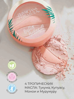 Румяна Physicians Formula Matte Monoi Butter розовые пески 5.5 г  фото 2
