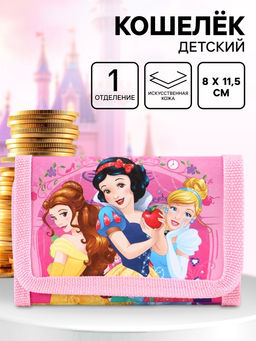 УЦЕНКА Кошелек детский на липучке, розовый, Принцессы