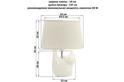 Настольная лампа 23*14*31 см "Кот"+ крем. овал абажур