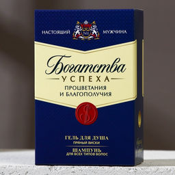 Подарочный набор косметики Богатства!, гель для душа и шампунь для волос во флаконах виски, 2?100 мл, Чистое счастье  фото 8