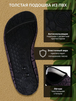 Аквашузы ONLYTOP Dinamic, размер 44-45