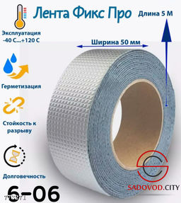 Лента для склеивания поверхностей