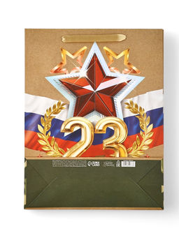 Цена за 2 шт. Пакет подарочный крафтовый 23 февраля, L 31?11.5?40 см