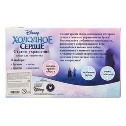 Набор для творчества Студия украшений, Холодное сердце, 13 видов бусин