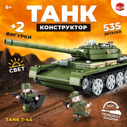 Конструктор Танк Т-44, 535 деталей