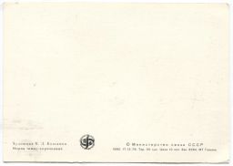 Открытка Норка темно-коричневая Художник В.Д.Колганов