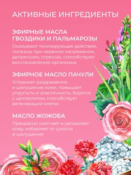 Соль для ванны Роза - Siberina фото 6