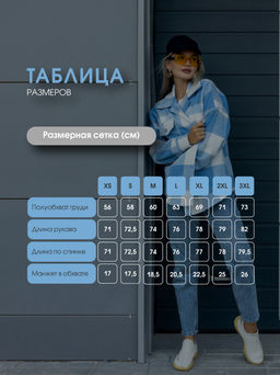 Рубашка женская в клетку РЖК-01