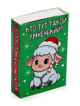 Цена за 2 шт. Puzzle Головоломка металлическая, овечки стикеры,  МИКС