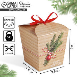 Цена за 5 шт. Бонбоньерка новогодняя Happy new year, 7.5 х 8 х 7.5 см