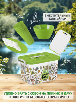 Набор 4 персоны в контейнере 6,5л Summer time - Полимербыт фото 3