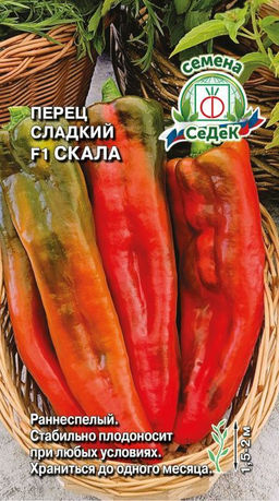 Скала F1 перец сладкий 0,05гр (с)
