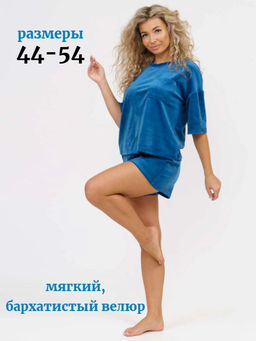 Мягкий костюм из велюра