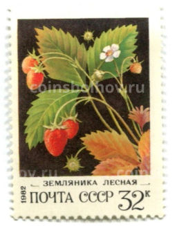 Марка Земляника лесная 1982 год