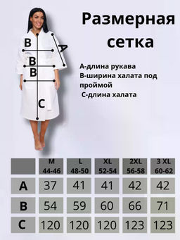 Халат вафельный унисекс HB170