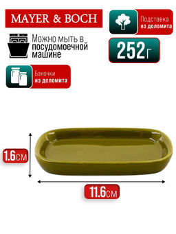 60261 Набор для специй 3пр Розовый сад доломит LR (х72) - Mayer&boch фото 7