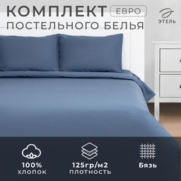 Постельное бельё Этель Евро Вечернее небо 200х215, 220х240, 50х70-2 шт, 100% хлопок, бязь 125г/м2  фото 10