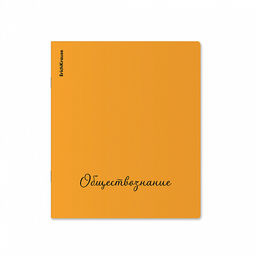 Цена за 6 шт. Тетрадь общая ученическая с пластиковой обложкой на скобе ErichKrause Neon ассорти, Обществознание, 48 листов, клетка  фото 3