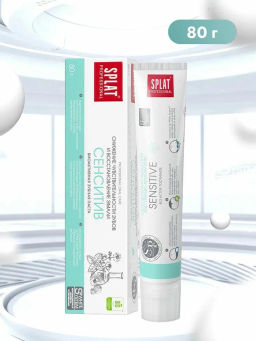 SPLAT Professional з/паста 80гр Сенситив